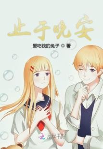 磐生的倔强