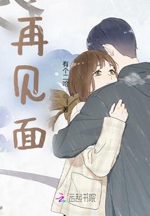 重生后，嫡长女她稳拿复仇剧本