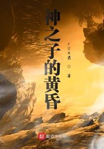 末日中的天使