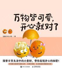 红色战神小狐仙