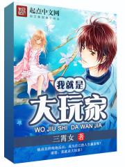 他曾经也是好人