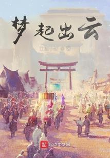 危险接触