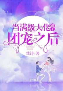 首领，唯爱妻