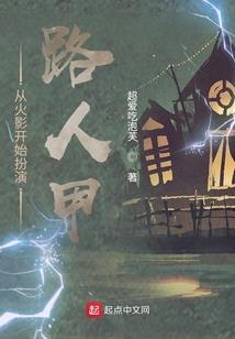 王爷你媳妇儿又跑了