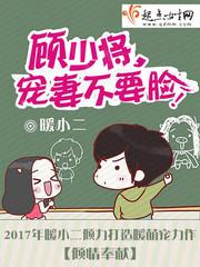 将军是个恋爱脑