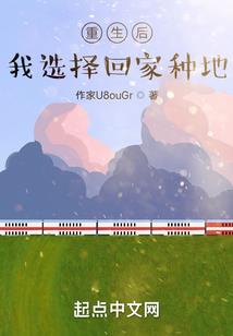 千年爱恋：上将，一起作战