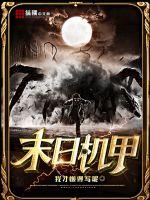 逆界降魔