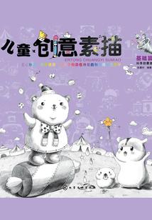 富二代的异界崛起