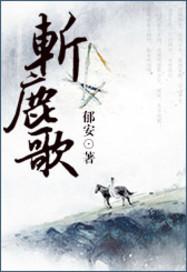 史麦儿减肥记