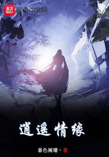 天道轮回记
