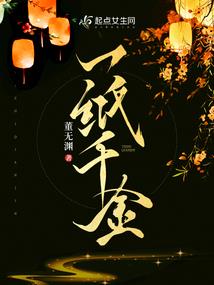 末世三生花