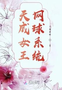 废柴逆天尊