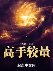 灵魂摆渡之异瞳