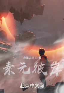 龙之奏鸣曲