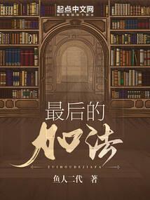 无上诡道
