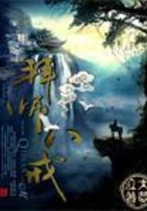 盘灵世界