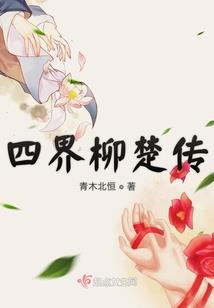 旋风少女之夏沫薇