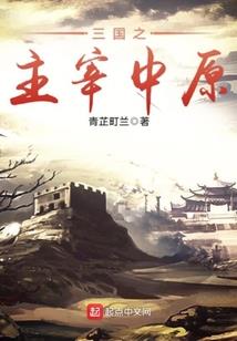 我的道侣来自未来