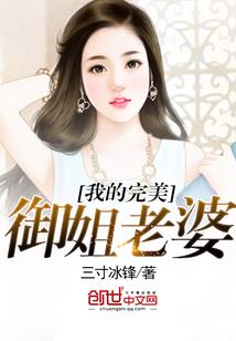 狂妻乖乖就寝