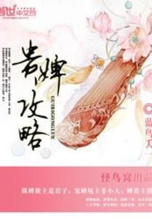 涅槃重生：腹黑千金