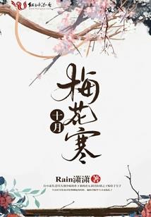 轮回红颜