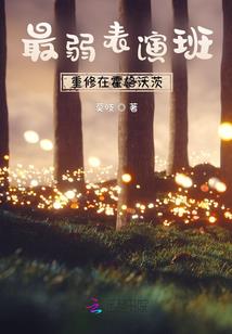 赘婿觉醒