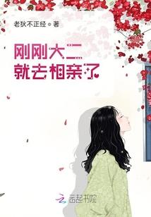 穿越之女子无才