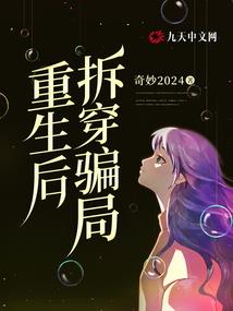 我女儿叫妖灵灵