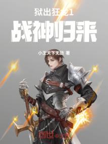 盗墓：终极开始