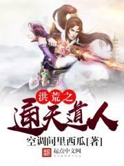 斗罗之时空虎尊