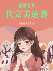 社畜的重启人生