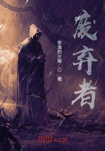 堕生