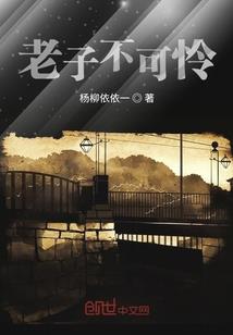 猎妖师之人妖殊途