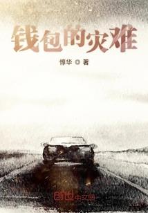 我的，别样人生