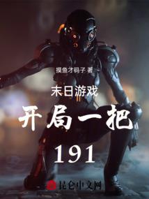 我会战斗到最后
