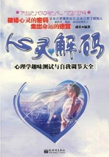 挥霍生命