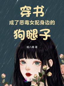 重生之鬼瞳女医师