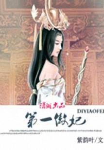 固不死