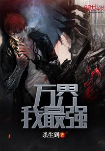 从异世界开始进化