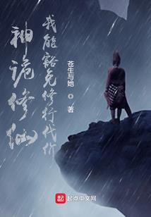 我在异界开当铺