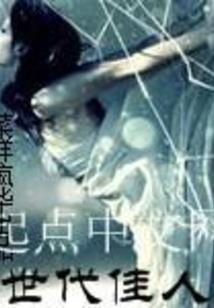 夫人娇宠在上