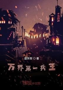 我们爱上冥王之女