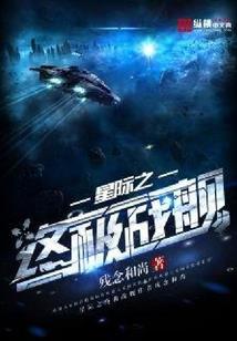 重铸明魂