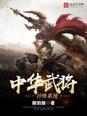 魔与封