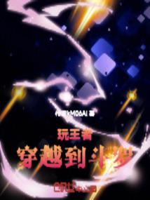 柯南世界里的懒癌