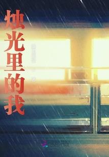 太监也风流