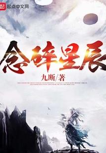 唐僧走星路