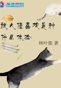 离绊泪