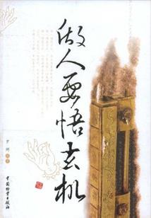 元素之师