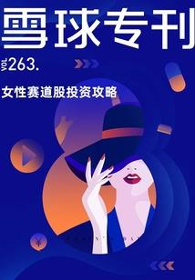 重生悠然异世